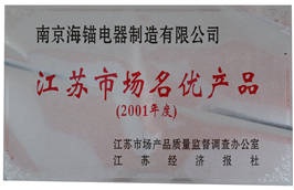 江蘇市場名優(yōu)產(chǎn)品